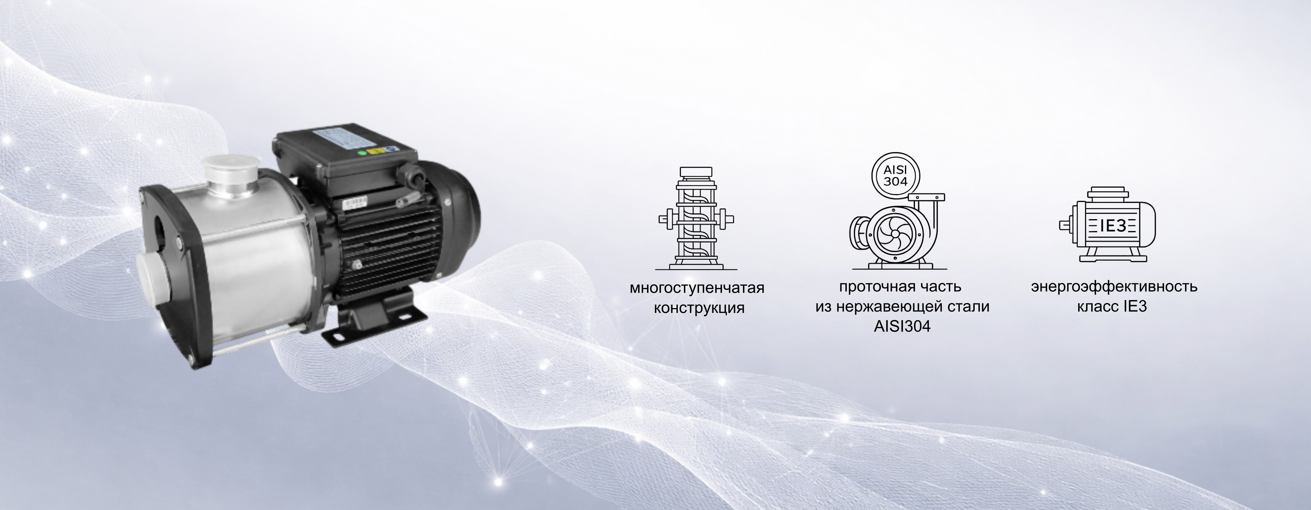 OnimiQ CMF — горизонтальные многоступенчатые центробежные насосы